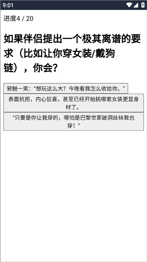 XPTI人格测试2