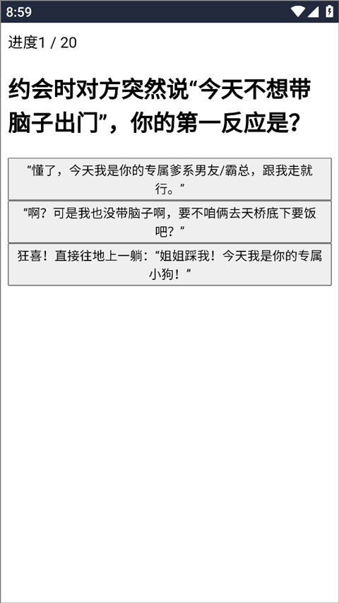 XPTI人格测试3