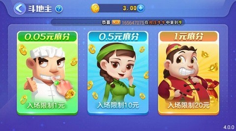 扶摇棋牌最新αpp截图4