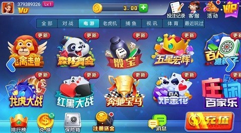 扶摇棋牌最新αpp截图5