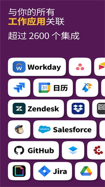 Slack截图4