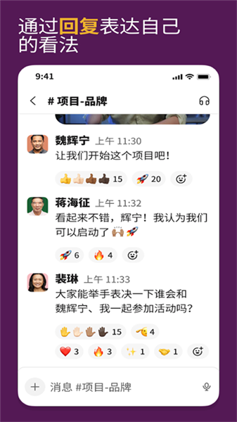 Slack截图2