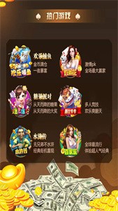 天下棋牌82699二维码原版截图2