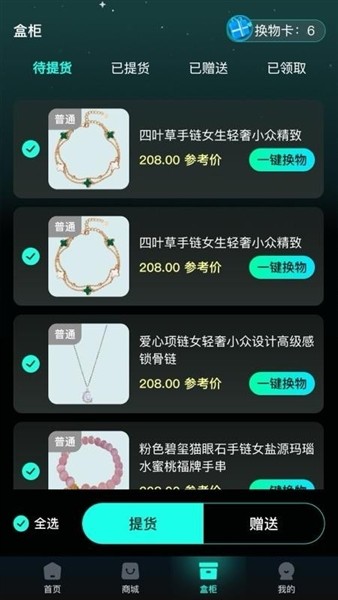 马丁盒2