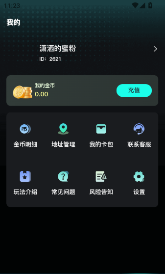 马丁盒截图3