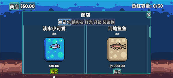 轻松水族馆免广告版4
