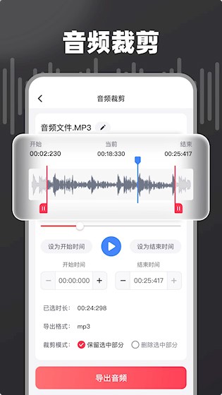 嗨格式音频转换器截图5