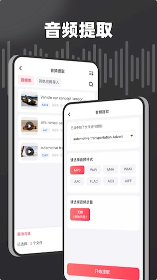 嗨格式音频转换器截图4
