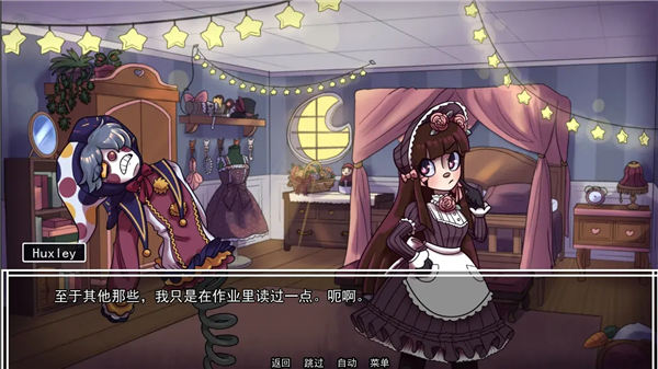 别把我当玩具手游1