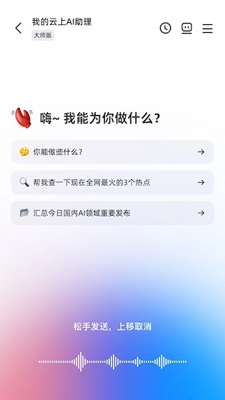 JVS Claw截图3