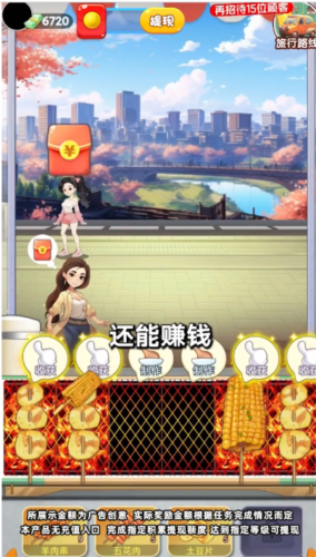 旅行烧烤截图1