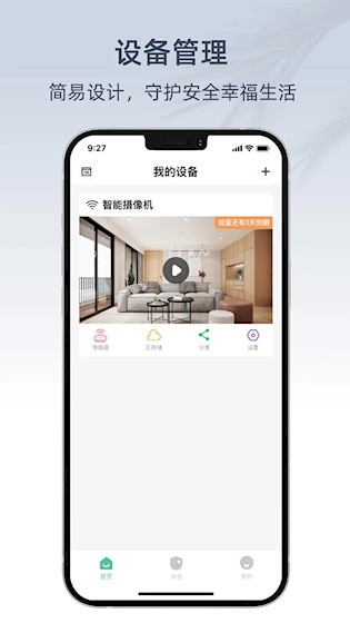 AIPC截图1