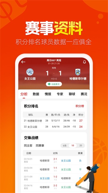 懂球圈app3