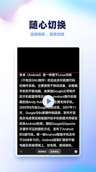 录制提词器 下载