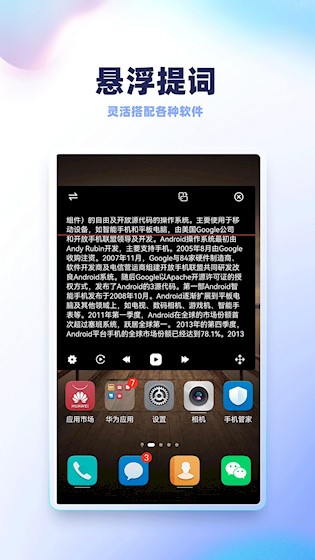 安卓录制提词器 软件下载