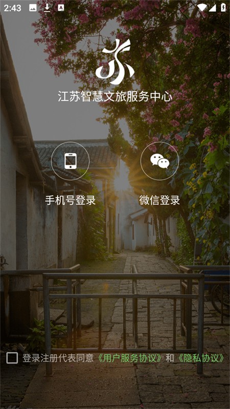 苏心游app1