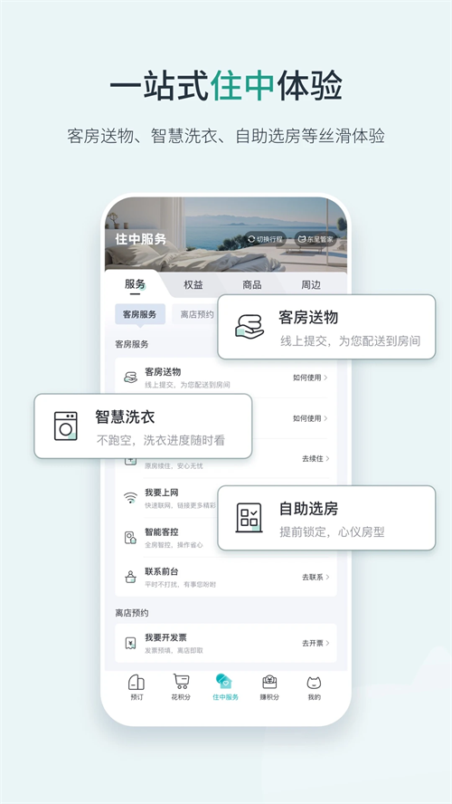 东呈青猫会app4