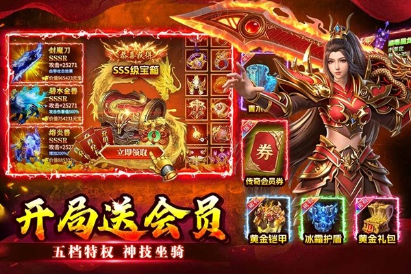 至尊兵王最新版3