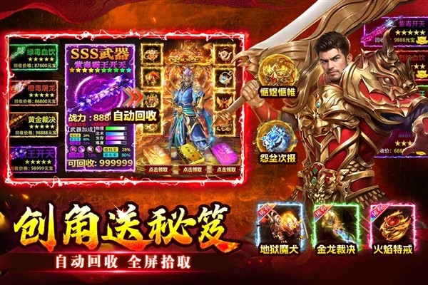 至尊兵王最新版4