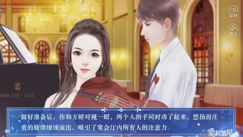 人生重启2爱若繁星单机版2