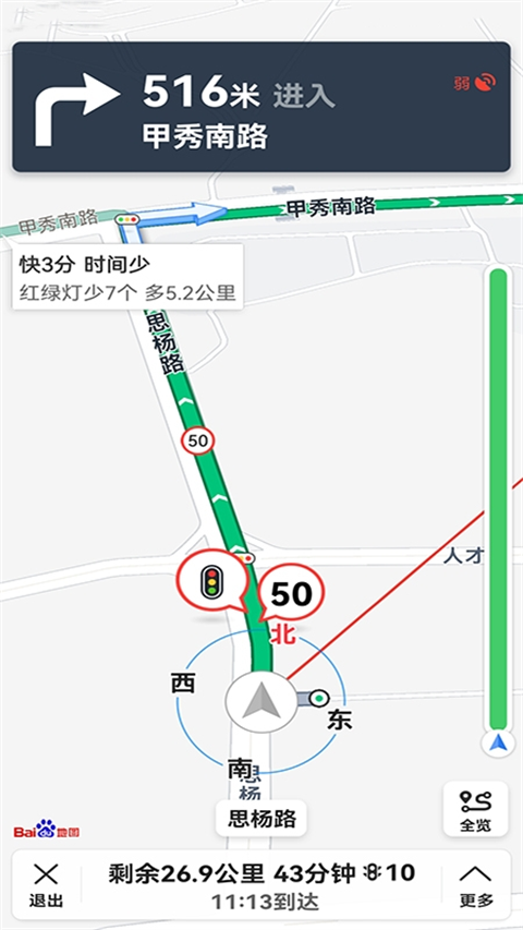 北斗卫星地图app4