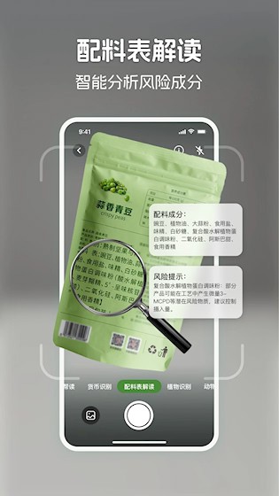 识花君截图4