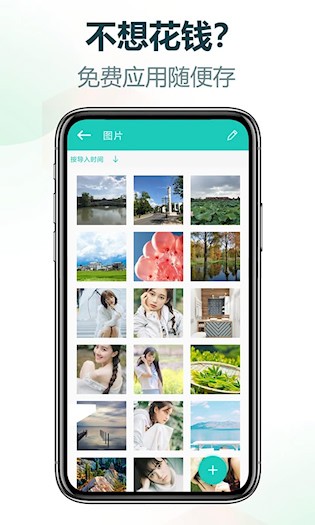 私享相册截图2