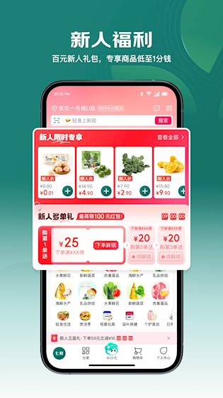 七鲜1