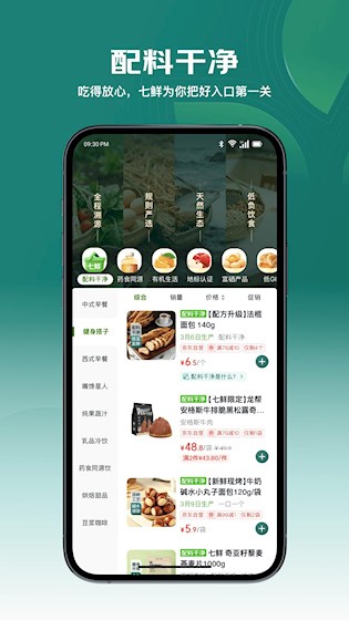 七鲜5