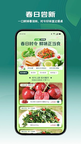 七鲜2