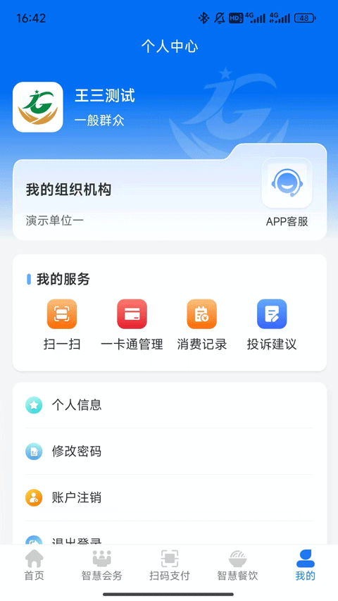 江西机关事务2