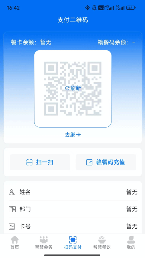 江西机关事务3
