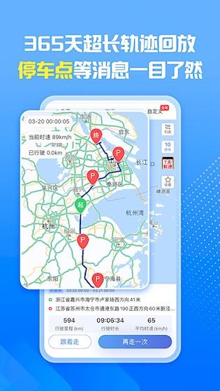 车旺大卡截图2