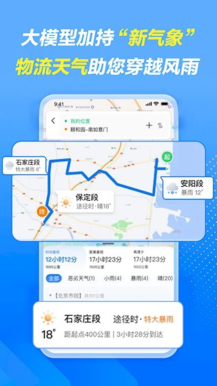 车旺大卡截图3