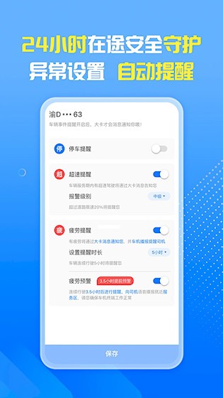 车旺大卡截图4