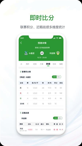 球掌柜截图1
