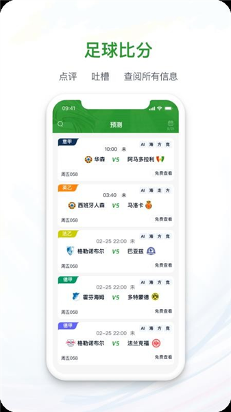 球掌柜截图2
