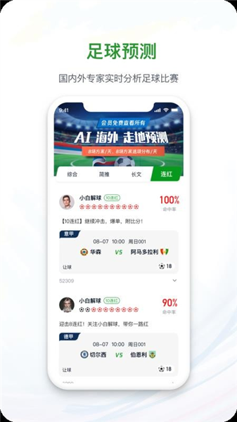 球掌柜截图3