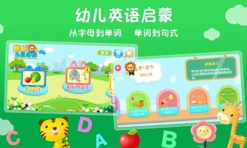 儿童英语启蒙软件下载-热门必备儿童英语启蒙软件推荐-2026儿童英语学习软件合集