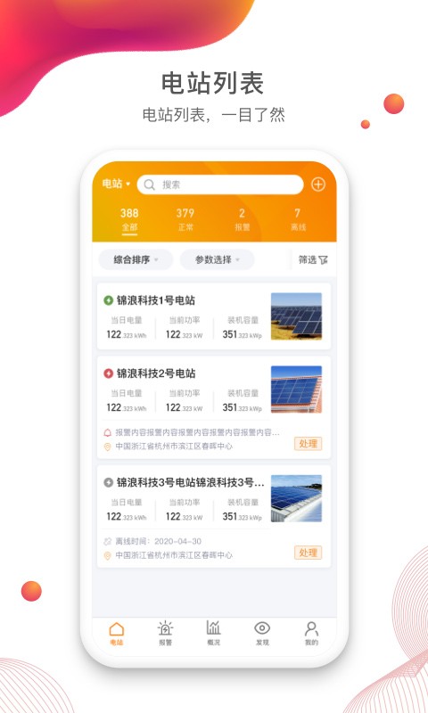 锦浪云1