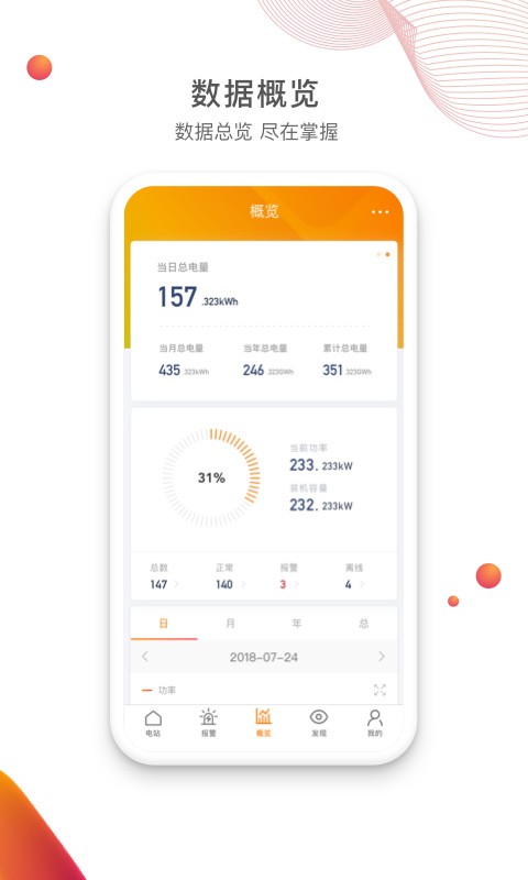 锦浪云2