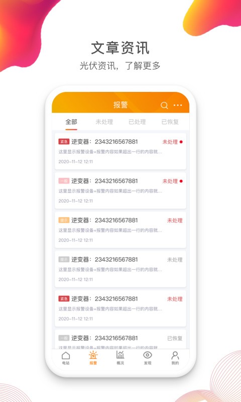 锦浪云3