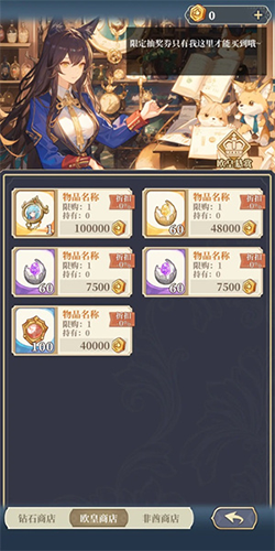 二次元氪金模拟2免费版3