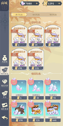 二次元氪金模拟2免费版1