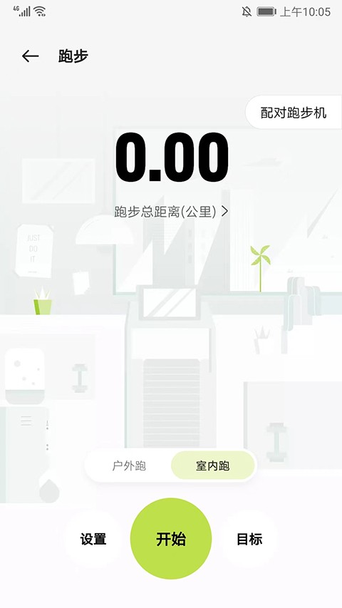 oppo健康app截图1