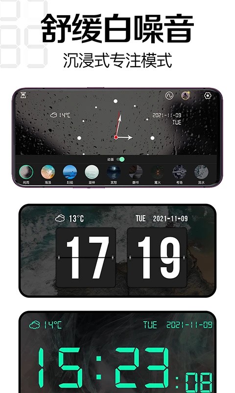 安卓桌面时钟软件 软件下载