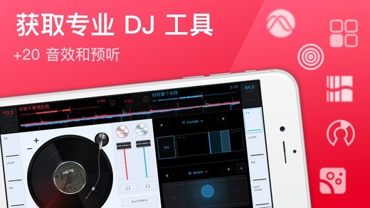 edjing mix2