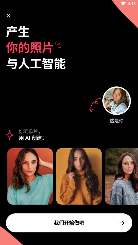 Remini照片修复4