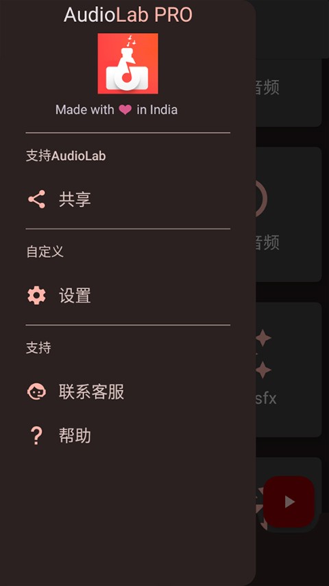 audiolab截图4
