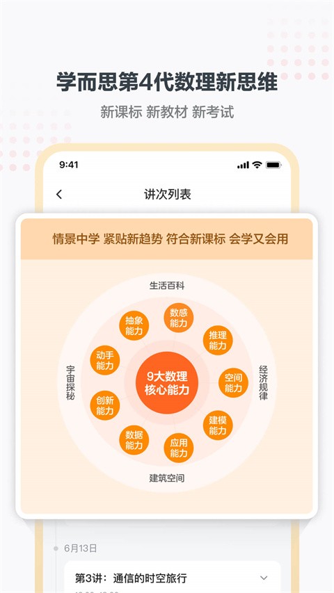 小思小班截图3
